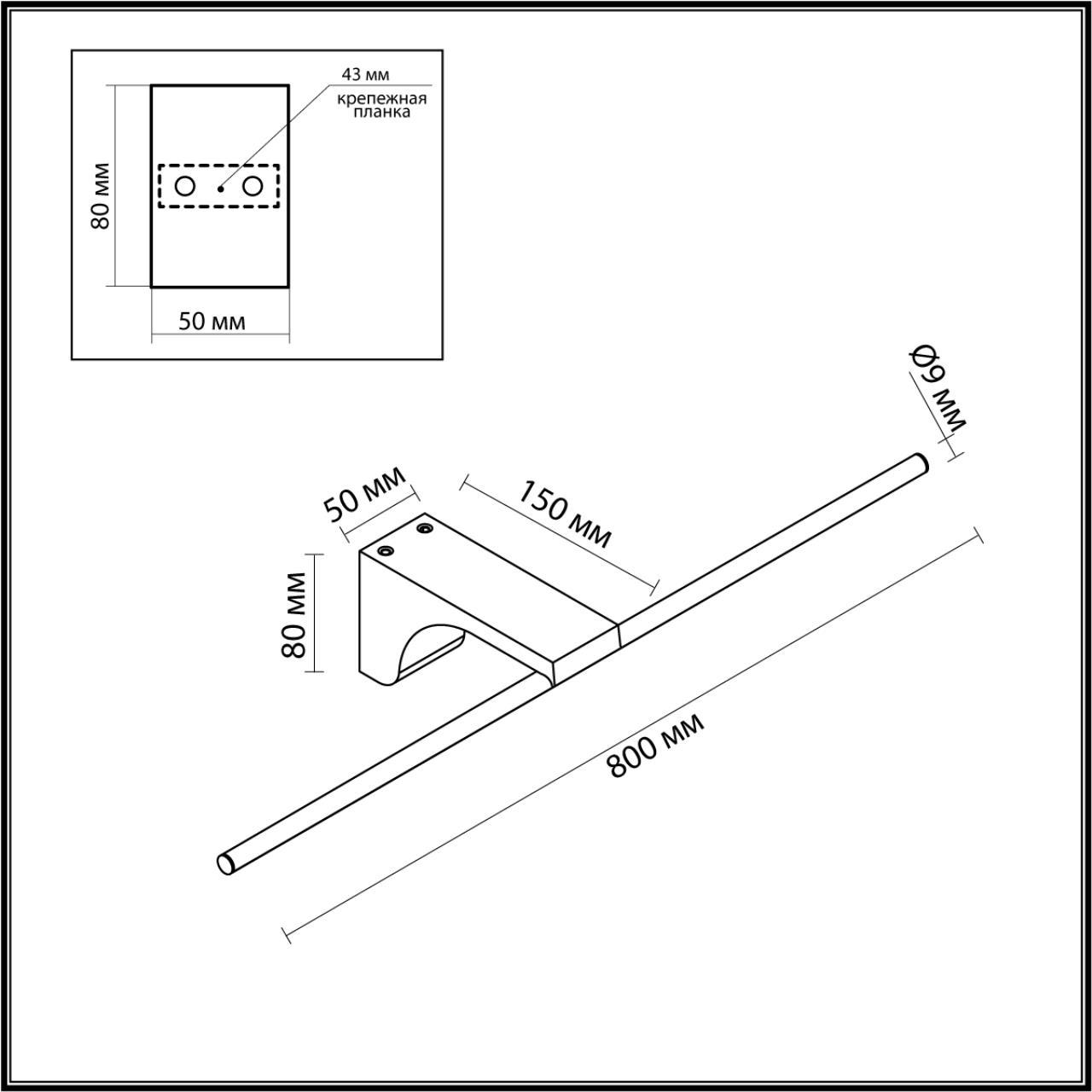 Подсветка для картин Odeon Light Hightech Tiny 7070/10WL