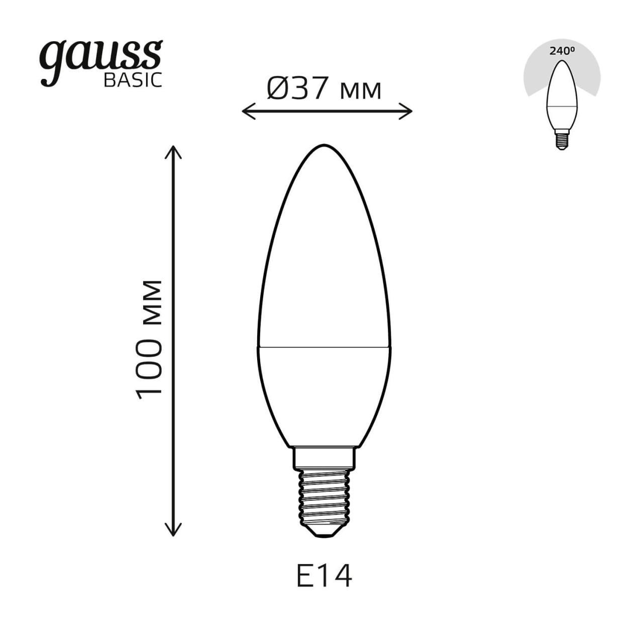 Лампа светодиодная Gauss E14 5,5W 4100К матовая 1033126