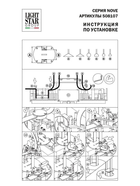 Блок питания Lightstar Nove 48V 100W 508107