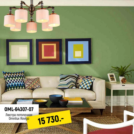 Потолочная люстра Omnilux Rovigo OML-64307-07