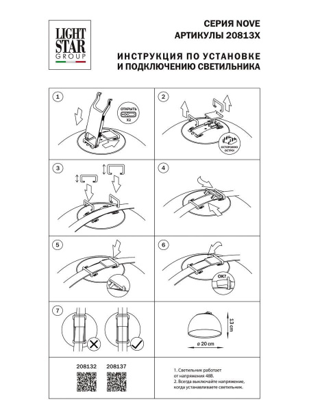 Трековый светодиодный светильник Lightstar Nove 208137