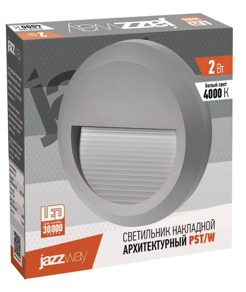 Уличный настенный светодиодный светильник Jazzway PST/W 5005600