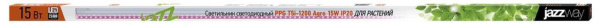 Настенный светодиодный светильник для растений Jazzway PPG Agro 5025974