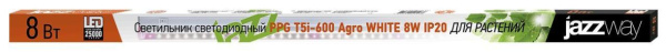 Настенный светодиодный светильник для растений Jazzway PPG Agro 5025998