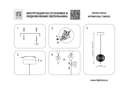 Подвесной светодиодный светильник Lightstar Acrile 738023
