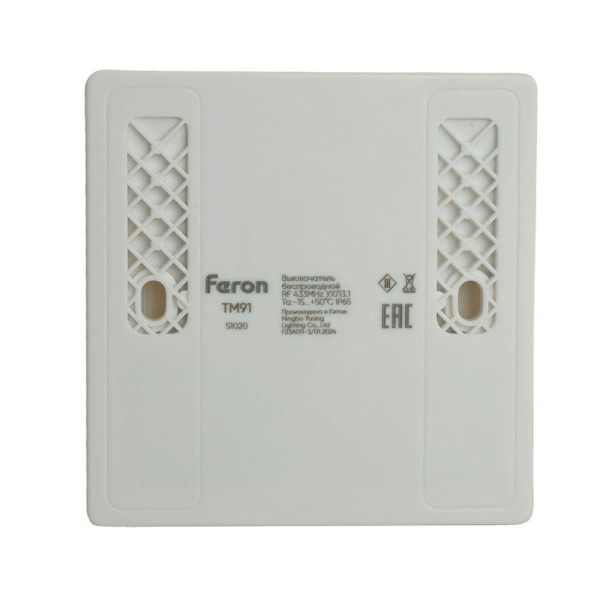 Выключатель одноклавишный беспроводной Feron Smart белый TM91 51020