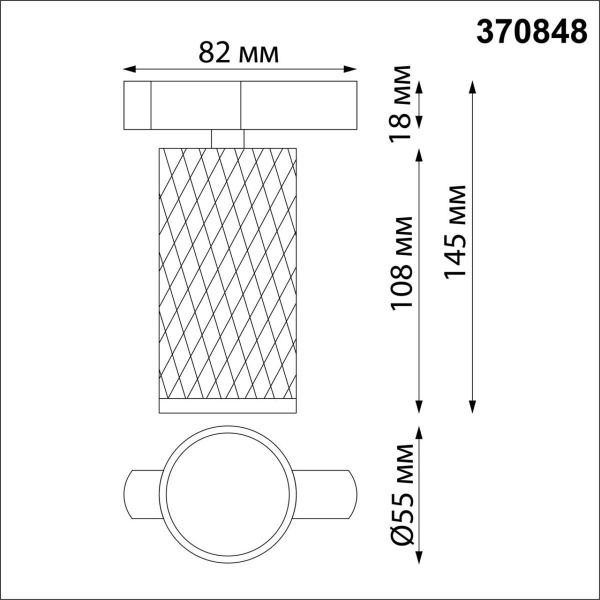 Трековый однофазный светильник Novotech Port Brill 370848