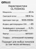 Потолочный светодиодный светильник Citilux Старлайт Смарт CL703A43G